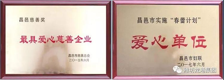【頭條】“一方有難，八方支援”濰坊龍港愛心捐助受災群眾