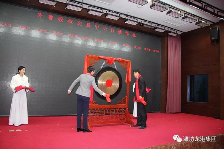 【喜訊】昌邑市龍港無機硅有限公司在齊魯股權交易中心掛牌圓滿完成