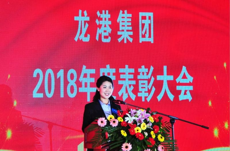 “感恩相伴?筑夢同行”——龍港集團2019新春年會盛大舉行！