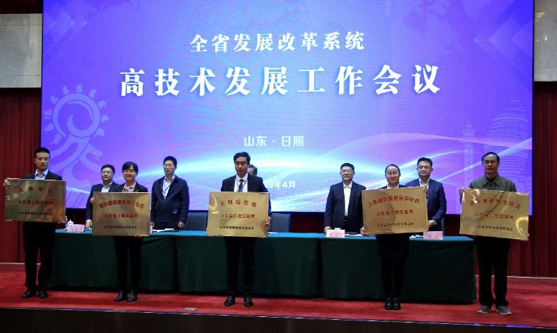 【喜訊】龍港無(wú)機(jī)硅公司獲批建立山東省無(wú)機(jī)硅化物工程實(shí)驗(yàn)室！
