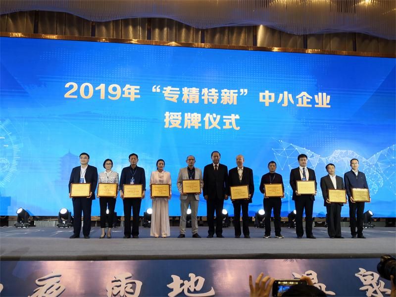 “2019中國中小企業(yè)發(fā)展大會暨第十三屆中國中小企業(yè)節(jié)”隆重開幕！
