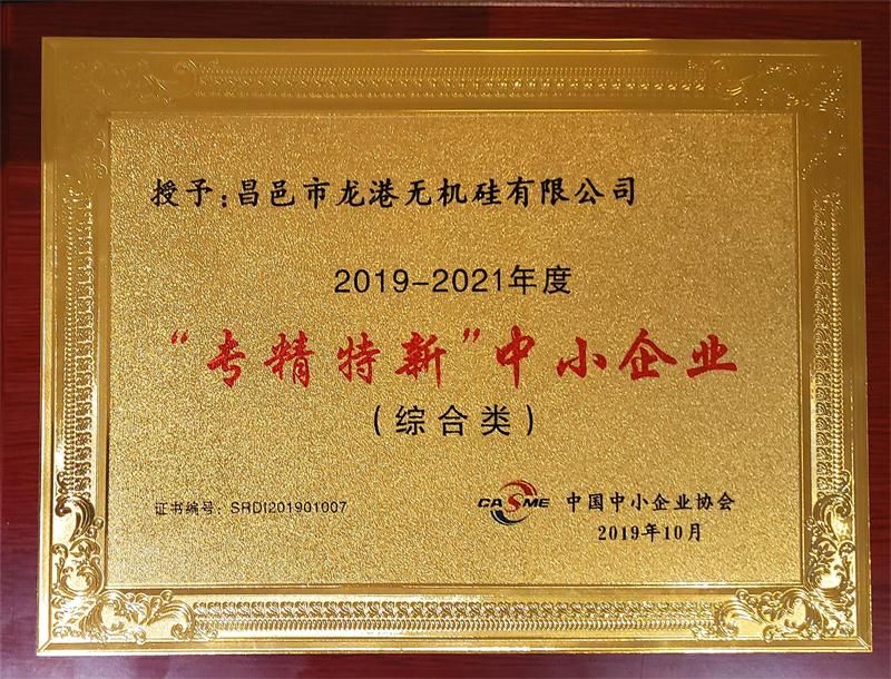 “2019中國中小企業(yè)發(fā)展大會暨第十三屆中國中小企業(yè)節(jié)”隆重開幕！
