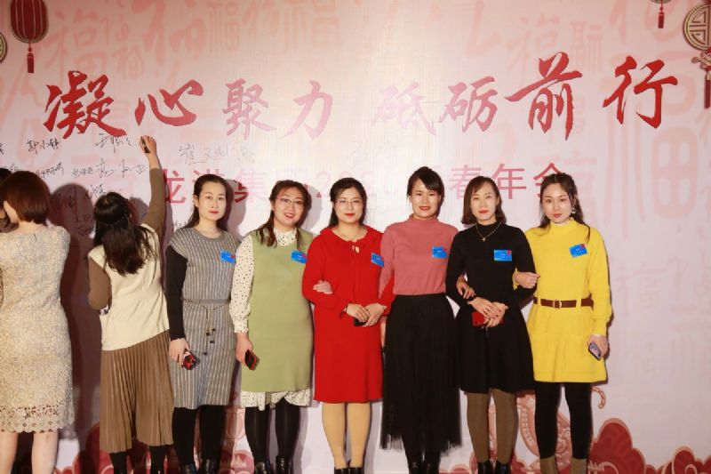 “凝心聚力 ·砥礪前行”— 龍港集團(tuán)2020新春年會(huì)完美收官！
