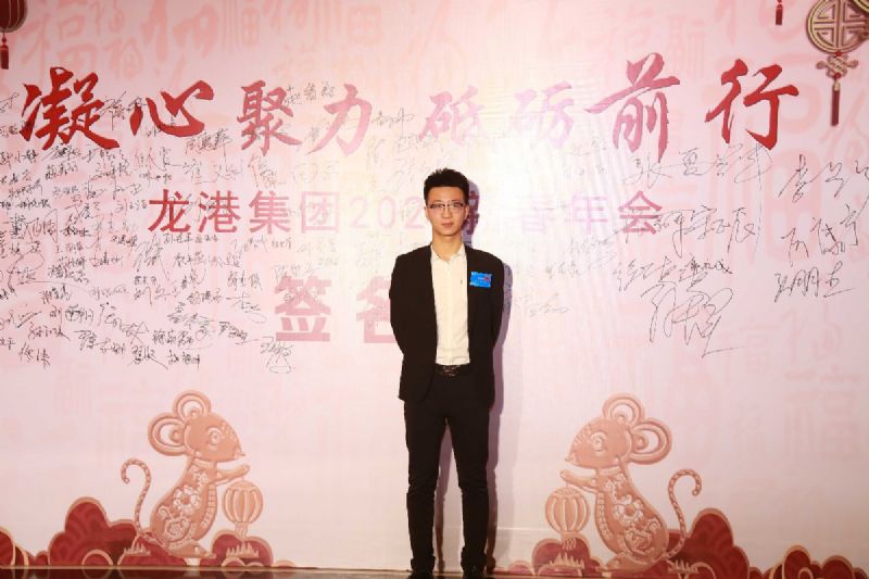 “凝心聚力 ·砥礪前行”— 龍港集團(tuán)2020新春年會(huì)完美收官！