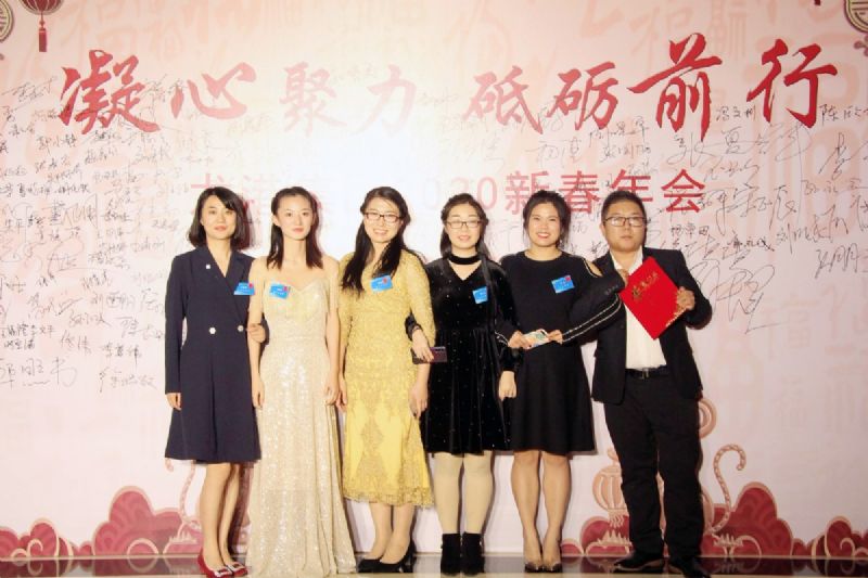 “凝心聚力 ·砥礪前行”— 龍港集團(tuán)2020新春年會(huì)完美收官！