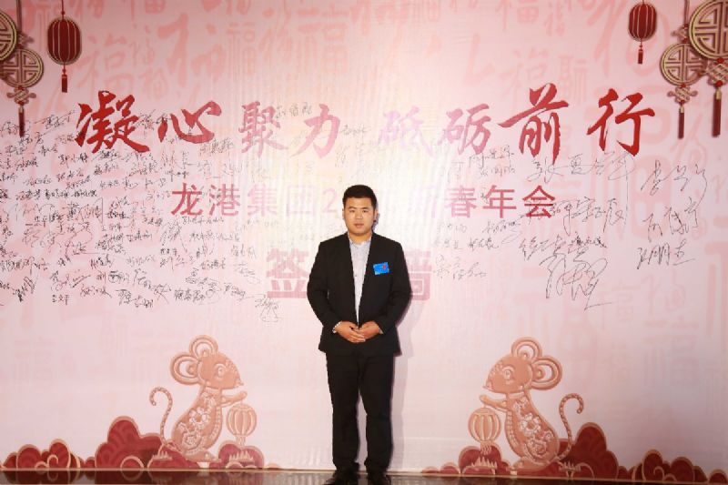 “凝心聚力 ·砥礪前行”— 龍港集團(tuán)2020新春年會(huì)完美收官！
