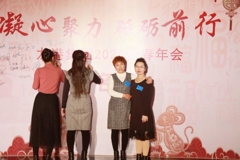 “凝心聚力 ·砥礪前行”— 龍港集團(tuán)2020新春年會(huì)完美收官！