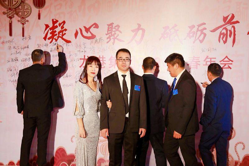 “凝心聚力 ·砥礪前行”— 龍港集團(tuán)2020新春年會(huì)完美收官！