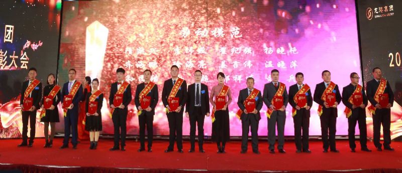 “凝心聚力 ·砥礪前行”— 龍港集團(tuán)2020新春年會(huì)完美收官！