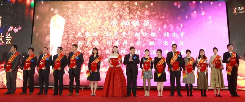 “凝心聚力 ·砥礪前行”— 龍港集團(tuán)2020新春年會(huì)完美收官！