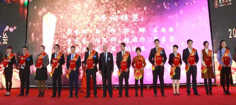 “凝心聚力 ·砥礪前行”— 龍港集團(tuán)2020新春年會(huì)完美收官！