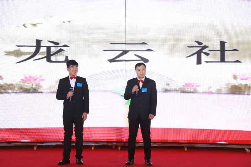 “凝心聚力 ·砥礪前行”— 龍港集團(tuán)2020新春年會(huì)完美收官！