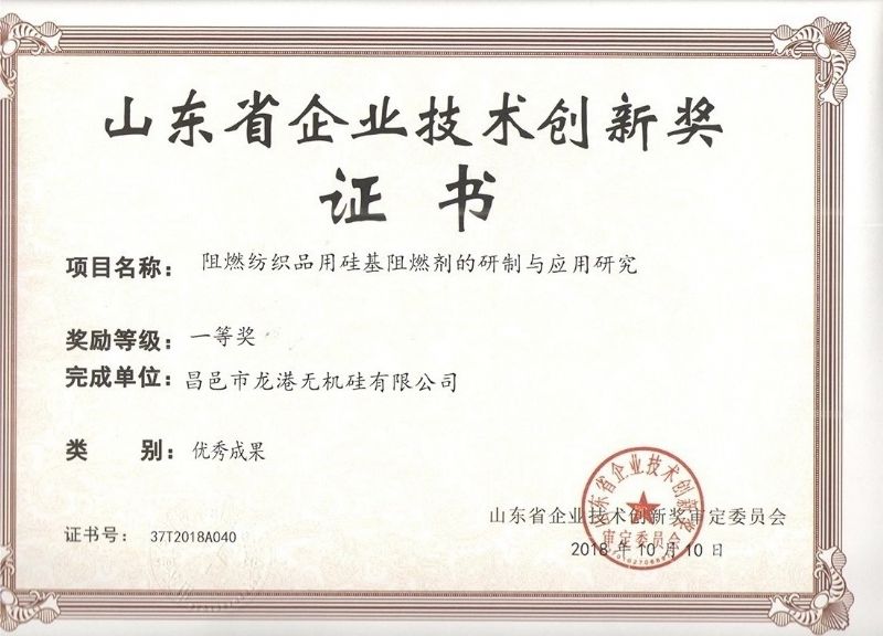 律回春暉漸 萬象始更新—龍港阻燃材料入選省新材料創新應用示范項目！